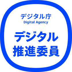 デジタル推進委員 の認定バッジ