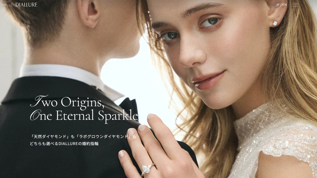 DIALLURE のウェブサイト